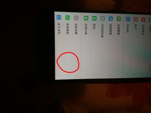 华为手机白点怎么取 华为手机白点怎么取