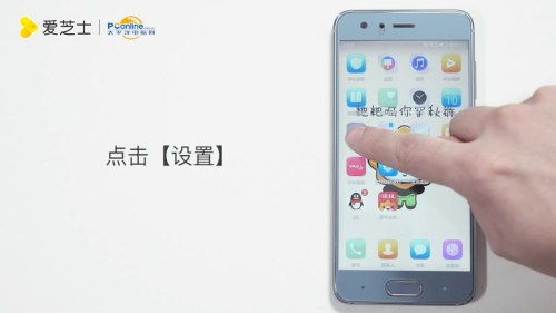 华为手机指纹怎么设