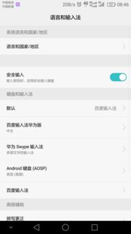 华为手机音乐怎么切换
