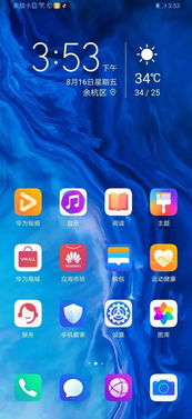华为手机怎么设置穿