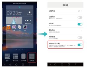 华为手机怎么去掉斜线