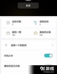 华为怎么绑定其他手机