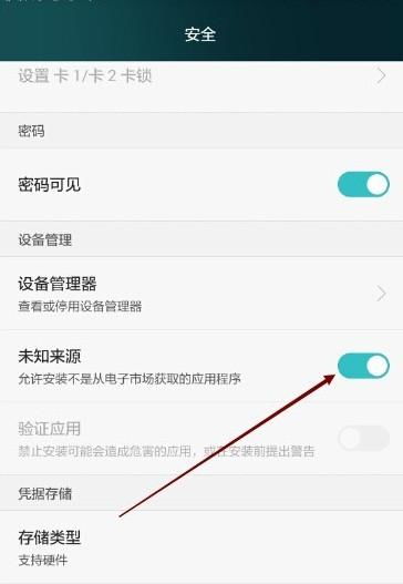 华为手机怎么下载bt