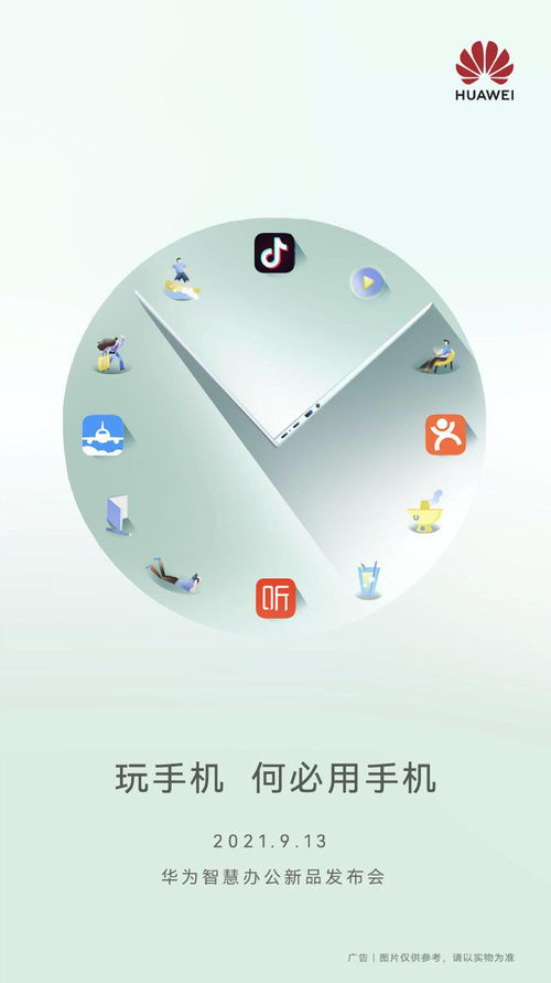 line华为手机怎么用