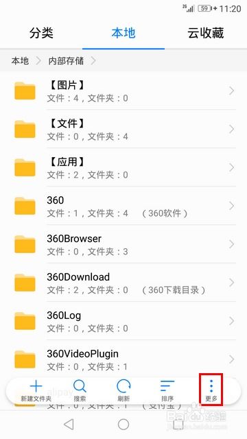 华为手机怎么检查网络