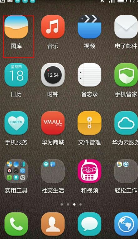 华为手机怎么相册拼图
