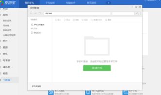 华为手机sd怎么转存