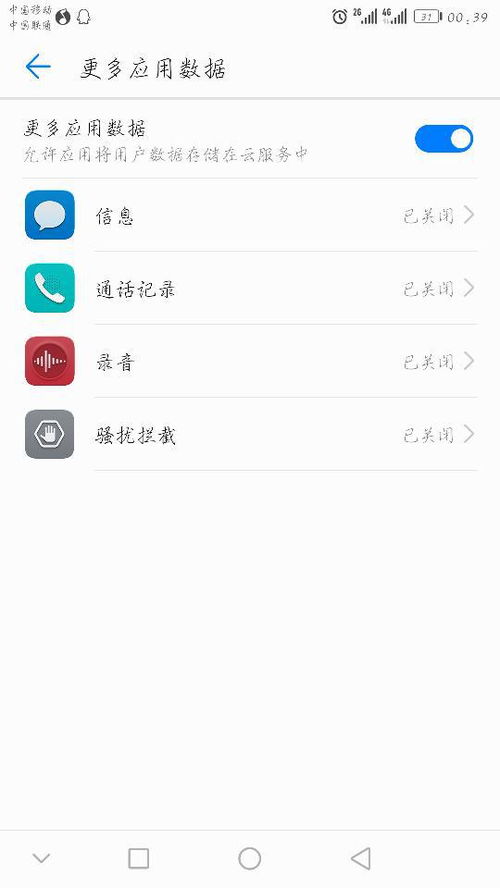 华为手机怎么擦除记录 华为手机怎么擦除记录