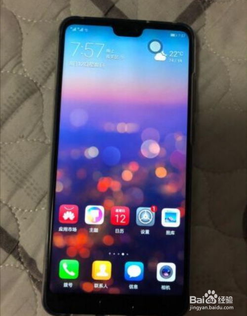 华为手机怎么屏亮了