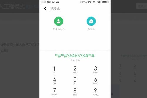 手机怎么拨号充电华为
