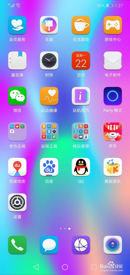 华为怎么打开手机日志