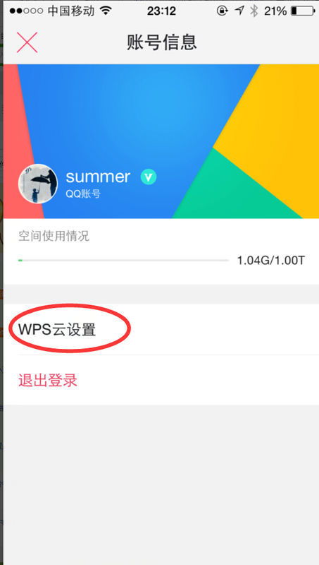 华为手机怎么WPS链接