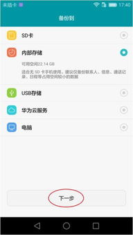 华为手机怎么选择文件