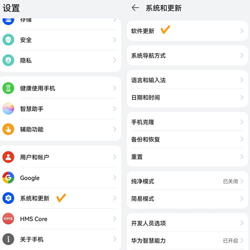 华为手机怎么升3.1