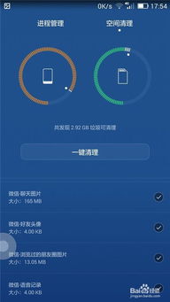 华为怎么预约手机清洁