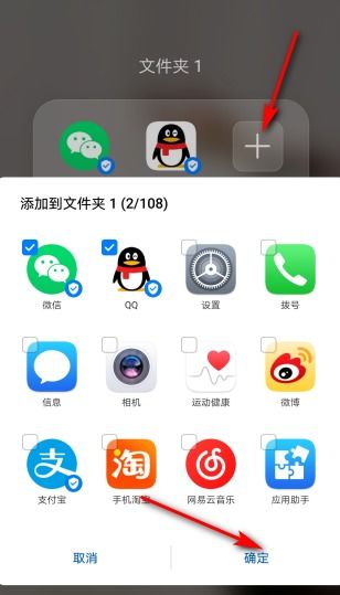 华为手机怎么修饰图标