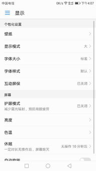 华为手机文档怎么全选