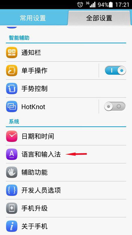 华为手机通透怎么设置
