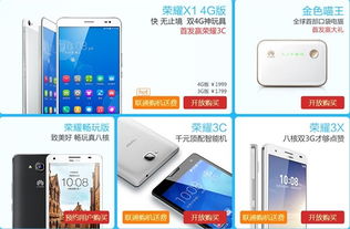 华为手机新款怎么抢购