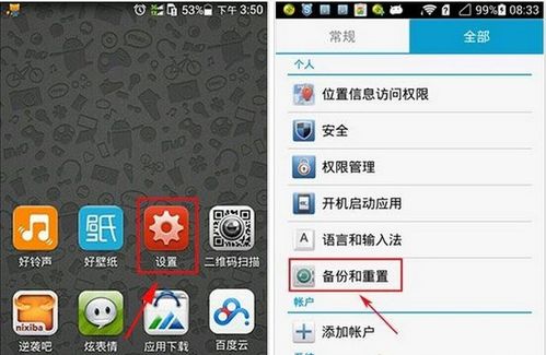 华为手机怎么分区备份 华为手机怎么分区备份