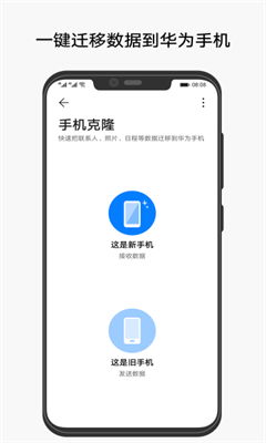 华为手机克隆怎么撤销 华为手机克隆怎么撤销