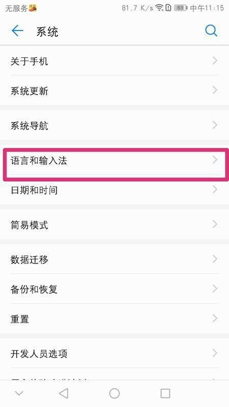 华为手机怎么设置卷尺 华为手机怎么设置卷尺