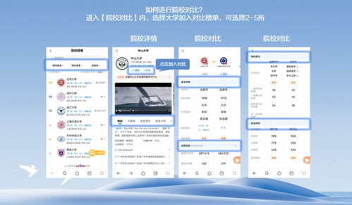 华为手机怎么填志愿