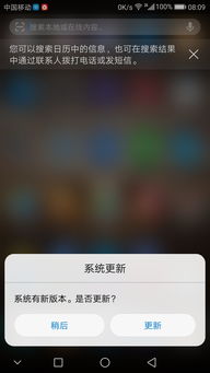 华为手机怎么关升级