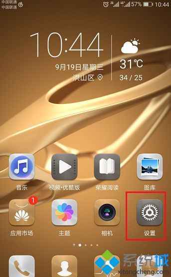 华为设备怎么定位手机