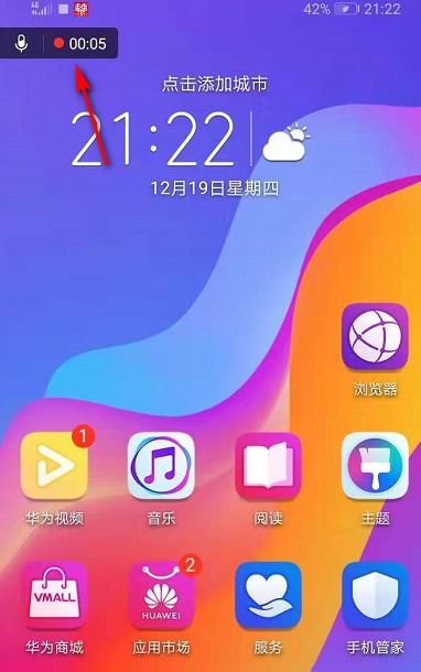 华为怎么手机录屏 华为怎么手机录屏