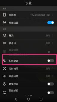华为怎么控制手机音量