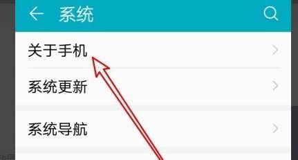 华为怎么搜手机串号 华为怎么搜手机串号