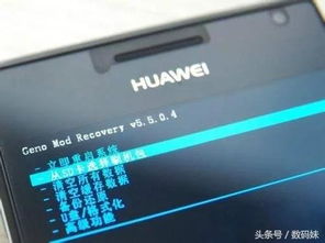 华为手机怎么强制格式 华为手机怎么强制格式