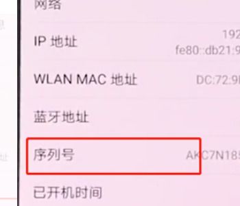 华为手机怎么签定真伪