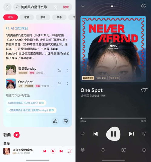 华为手机音乐怎么听歌