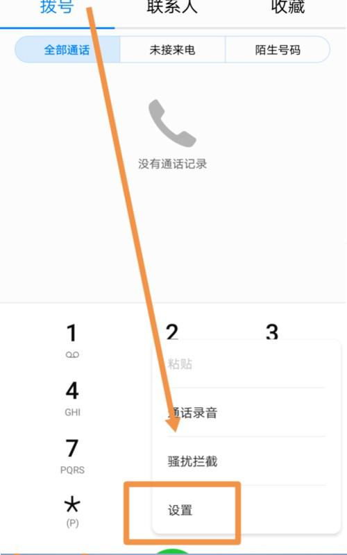 怎么压缩华为手机录音