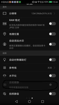 华为手机反拍怎么调正