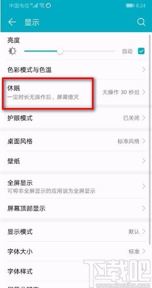 手机休眠怎么设置华为 手机休眠怎么设置华为