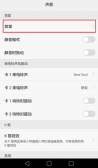 华为手机铃声怎么换了