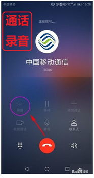 使用华为手机怎么录音