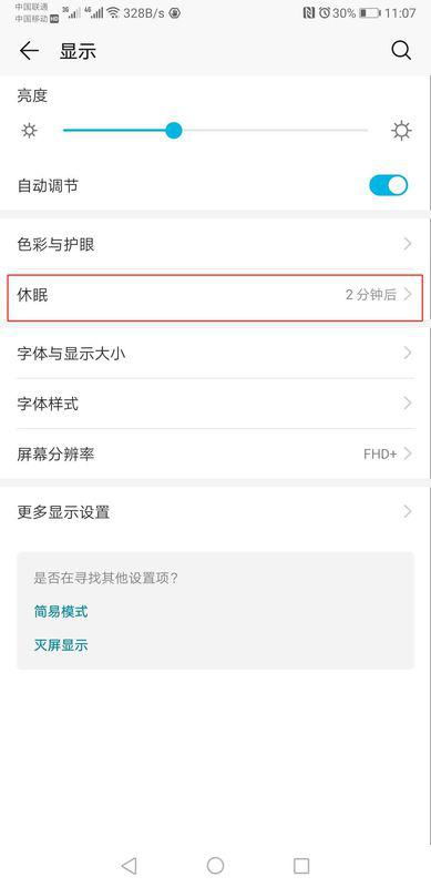华为手机怎么推算日期 华为手机怎么推算日期