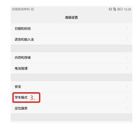 华为手机怎么记录东西