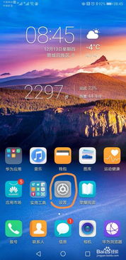 华为手机 语音怎么唤醒