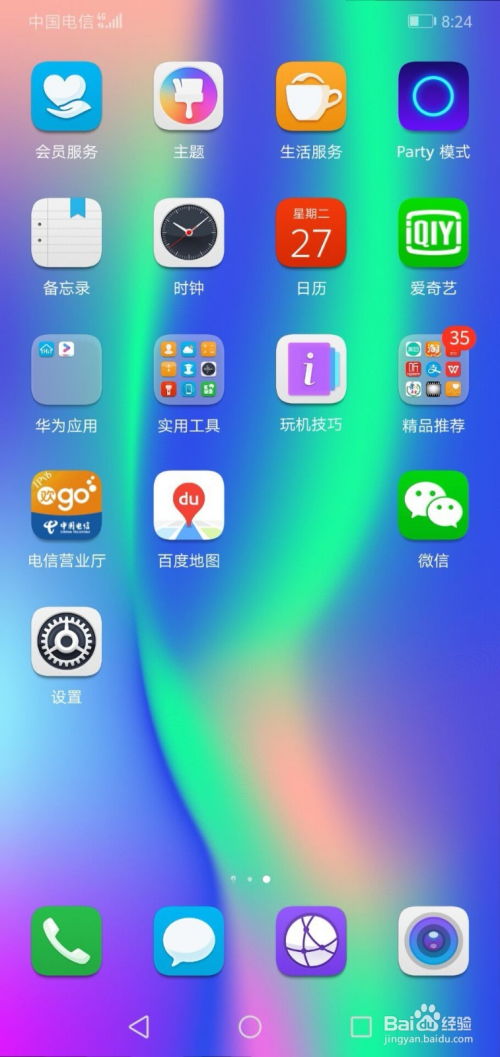 华为手机怎么才能升级 华为手机怎么才能升级