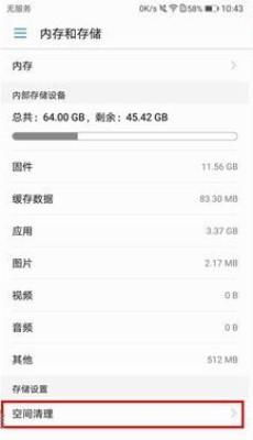 手机内存怎么调华为手机