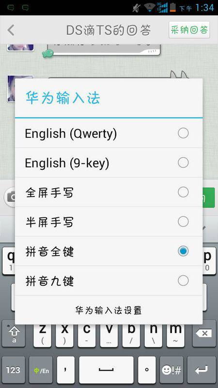华为手机负号怎么打