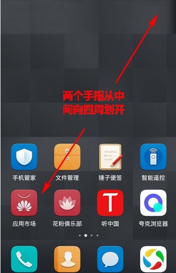 华为手机查找怎么共享