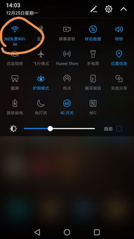 华为手机怎么把东西