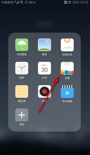 怎么关华为手机下面
