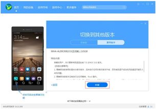 华为手机怎么恢复5.1